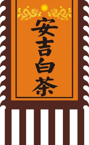 仿古旗子旗帜古代战旗旌旗狼牙旗龙舟旗帜幡旗酒旗模板CDR矢量素材 (19)