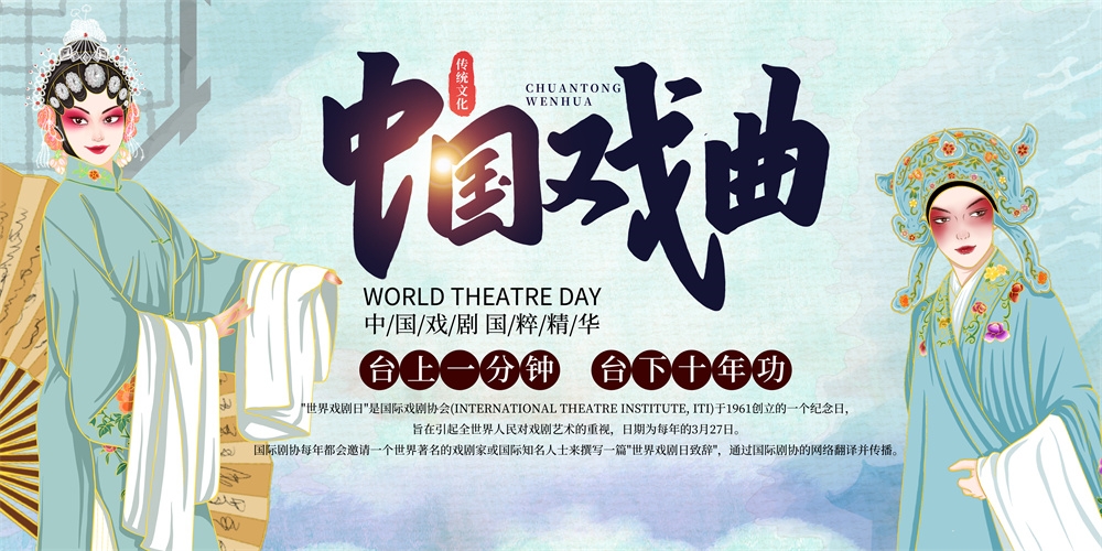 横版中国传统艺术昆曲粤剧国粹京剧戏曲文化展板海报 (34)