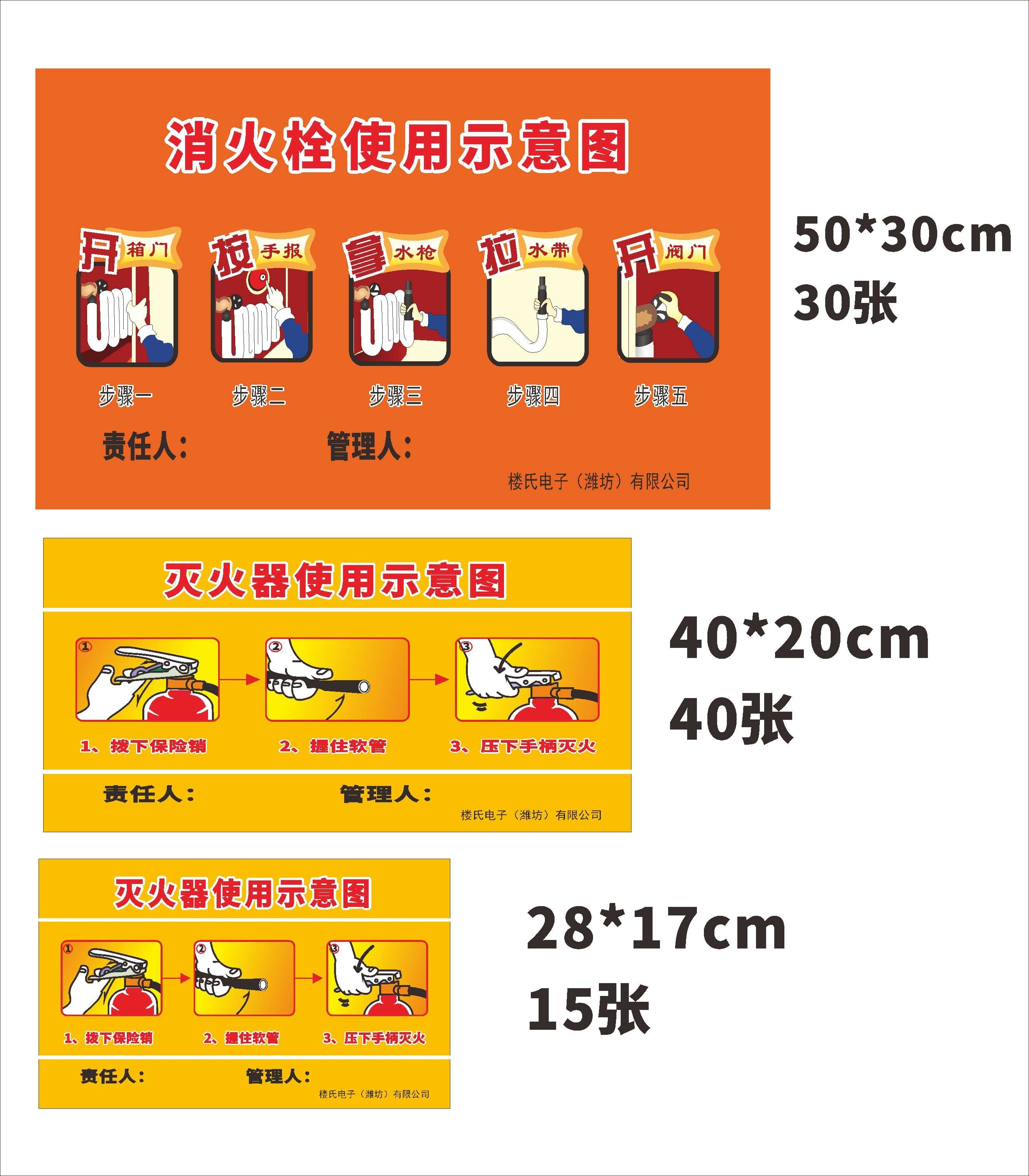 灭火器使用方法海报背景展板素材10