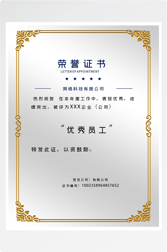 竖版商业代理授权书荣誉毕业聘证书奖状psd分层模板设计素材 (26)