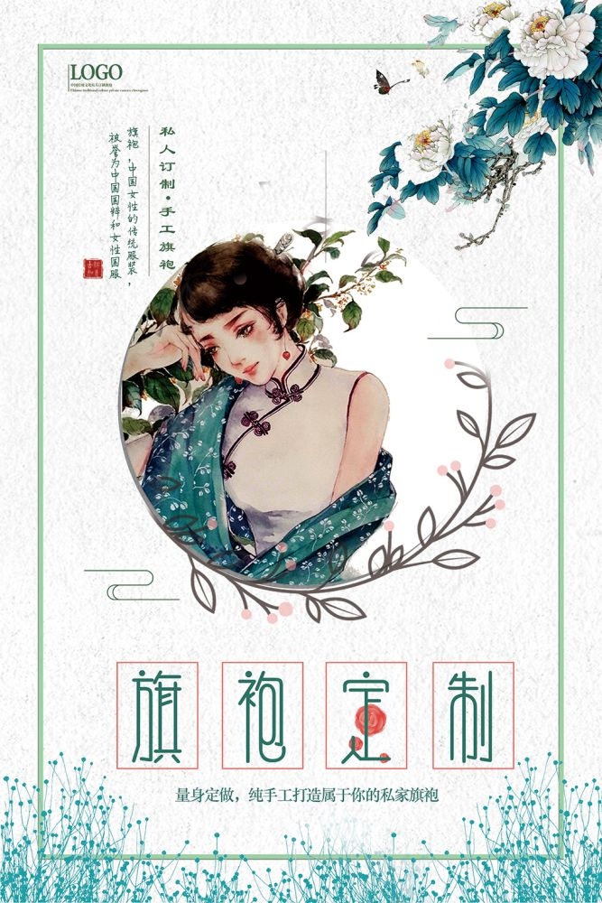 中国风水墨背景江山如画荷塘月色海报