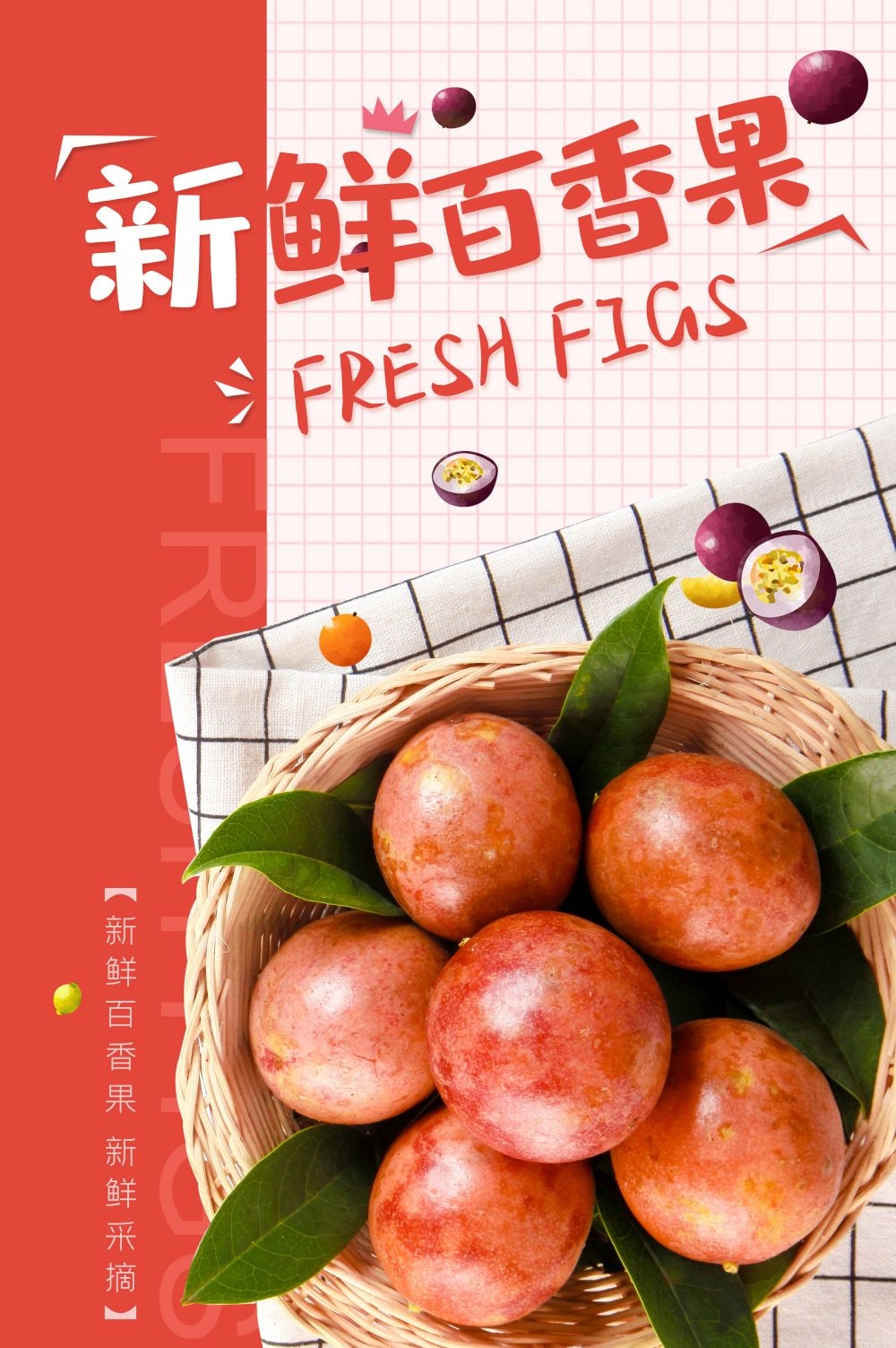 百香果新鲜果蔬水果促销海报背景模板 (18)