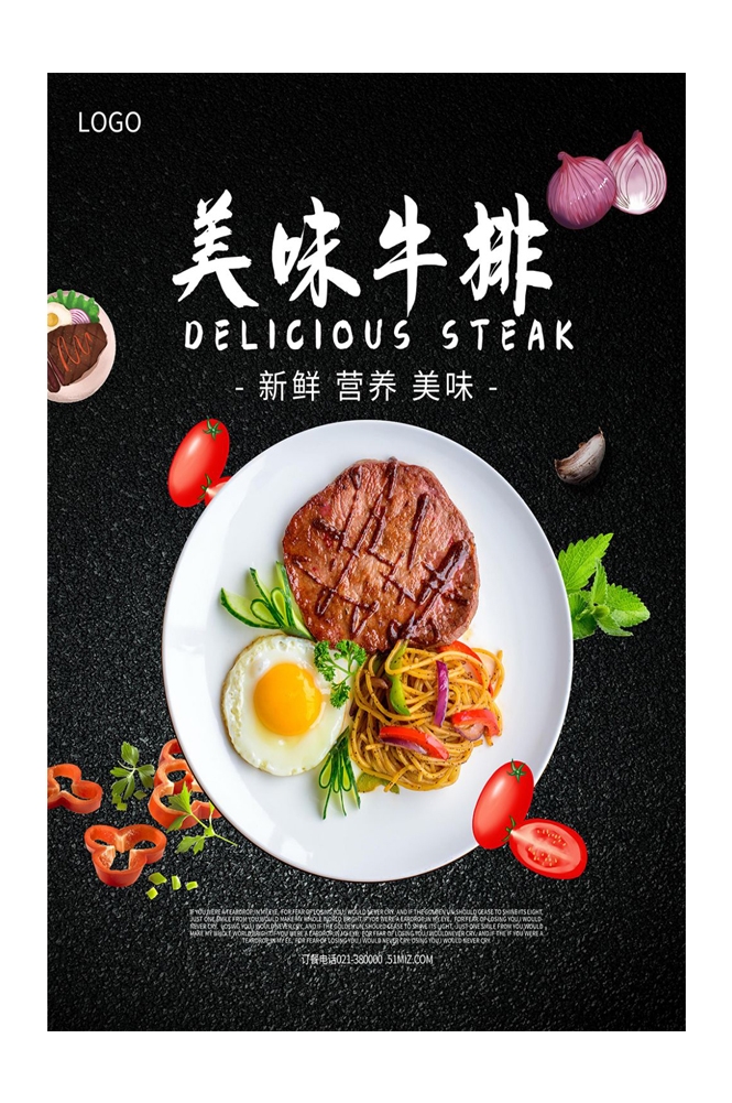 菲力章式牛排宣传海报