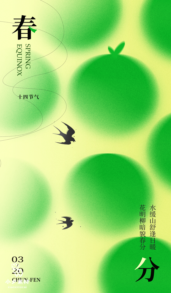 绿色卡通春季出游赏花踏春海报