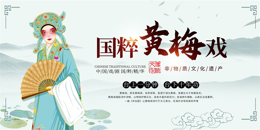 横版中国传统艺术昆曲粤剧国粹京剧戏曲文化展板海报