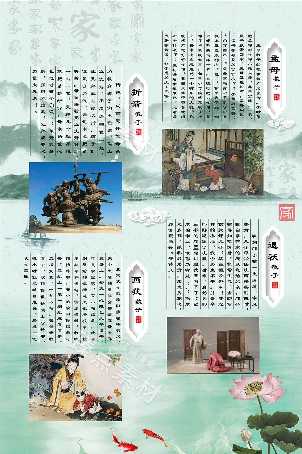 中国风家规家风家教社区宣传展板传统美德家训海报图片素材