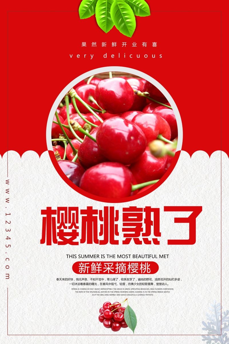 新鲜的樱桃促销宣传单海报展板背景广告设计素材 (6)