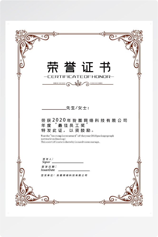 竖版商业代理授权书荣誉毕业聘证书奖状psd分层模板设计素材