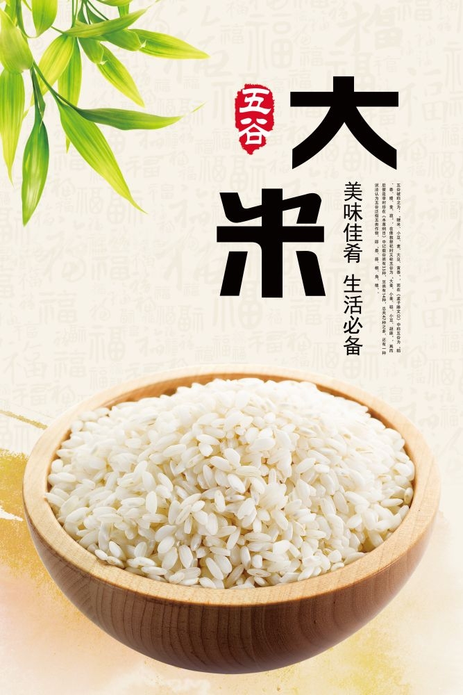商超灯箱大米海报