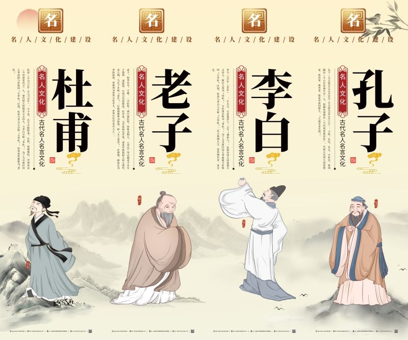 中国风复古学校文化名人名言挂画海报 (38)