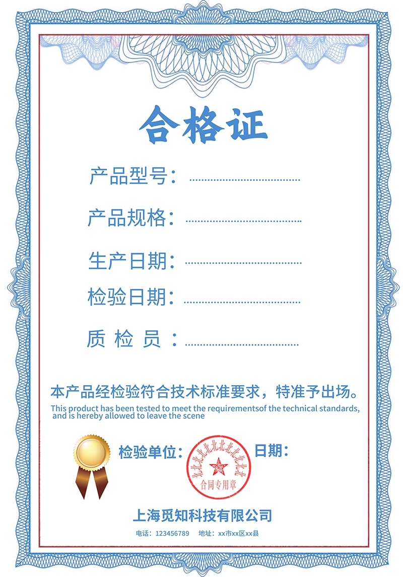 欧式简约产品合格证书模版 (5)