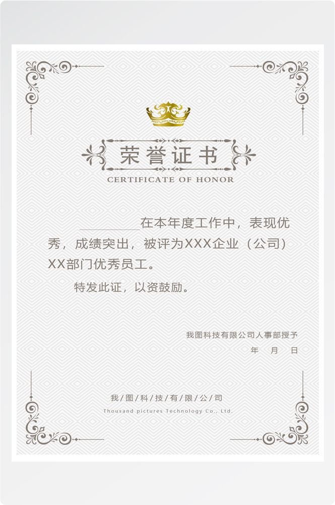 竖版商业代理授权书荣誉毕业聘证书奖状psd分层模板设计素材