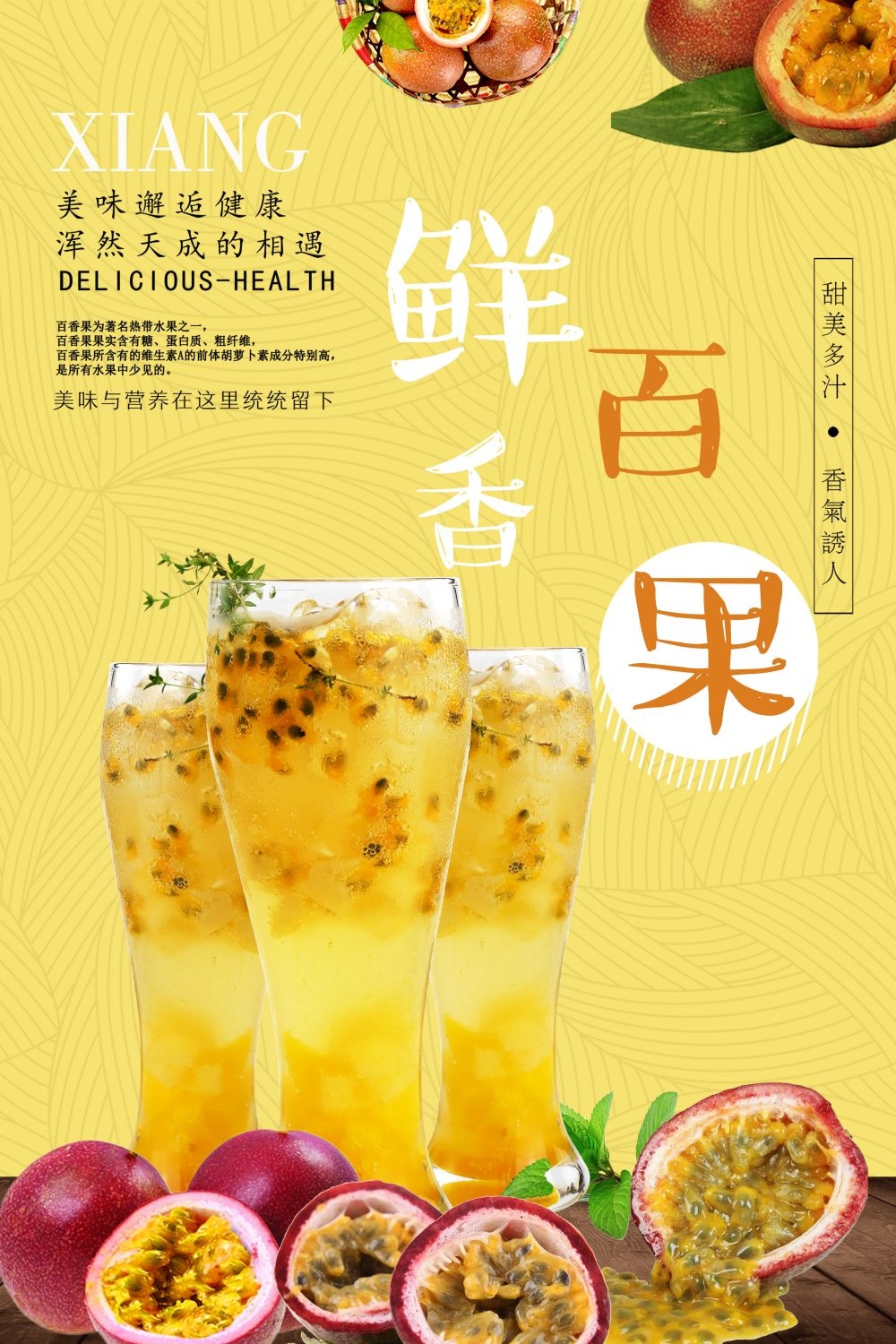 百香果新鲜果蔬水果促销海报背景模板 (19)
