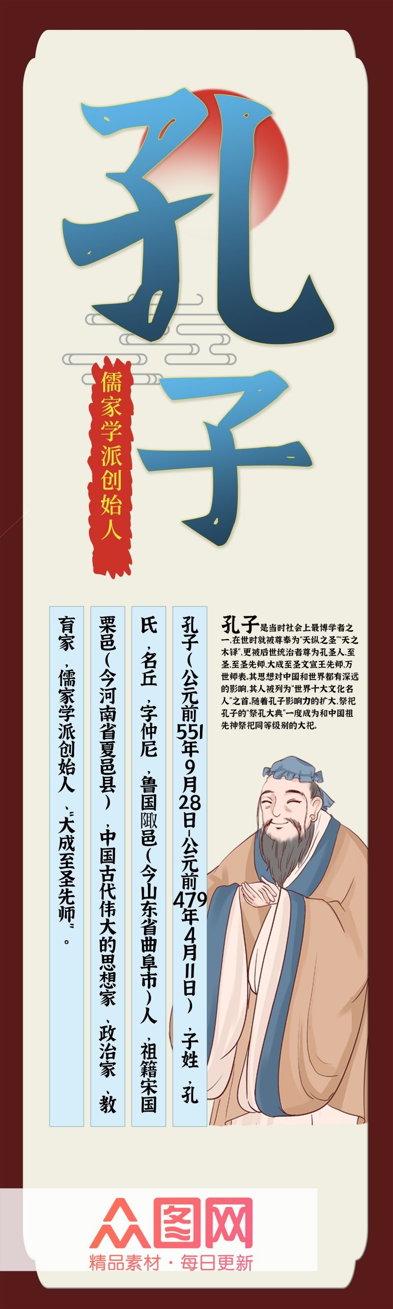 中国风复古学校文化名人名言挂画海报 (70)
