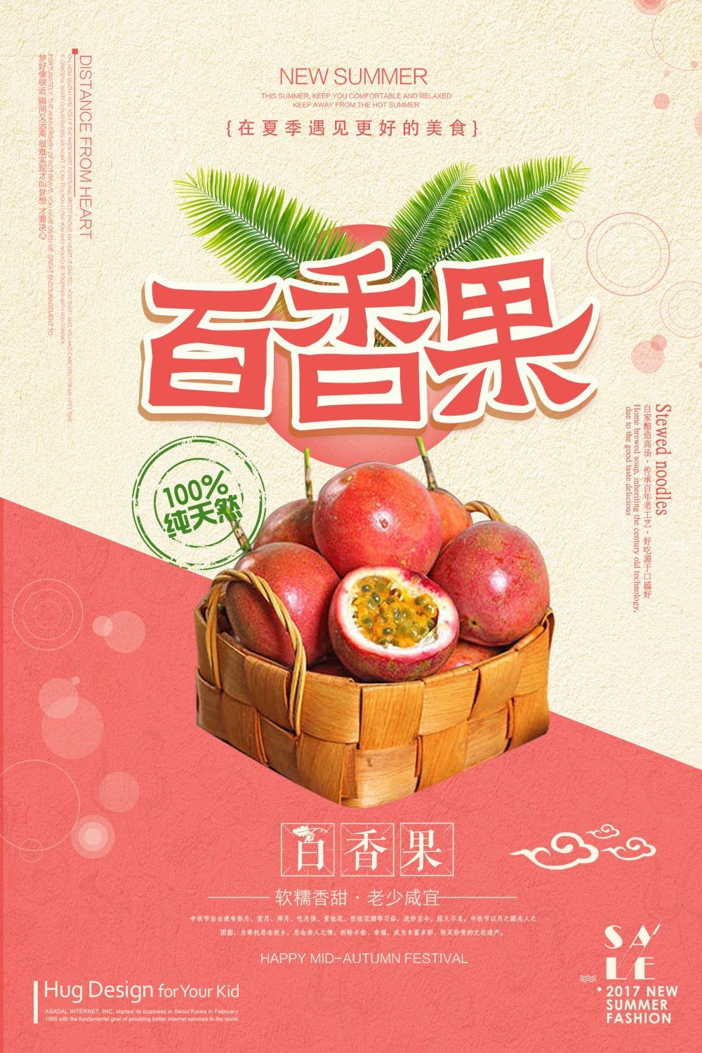 百香果新鲜果蔬水果促销海报背景模板 (3)