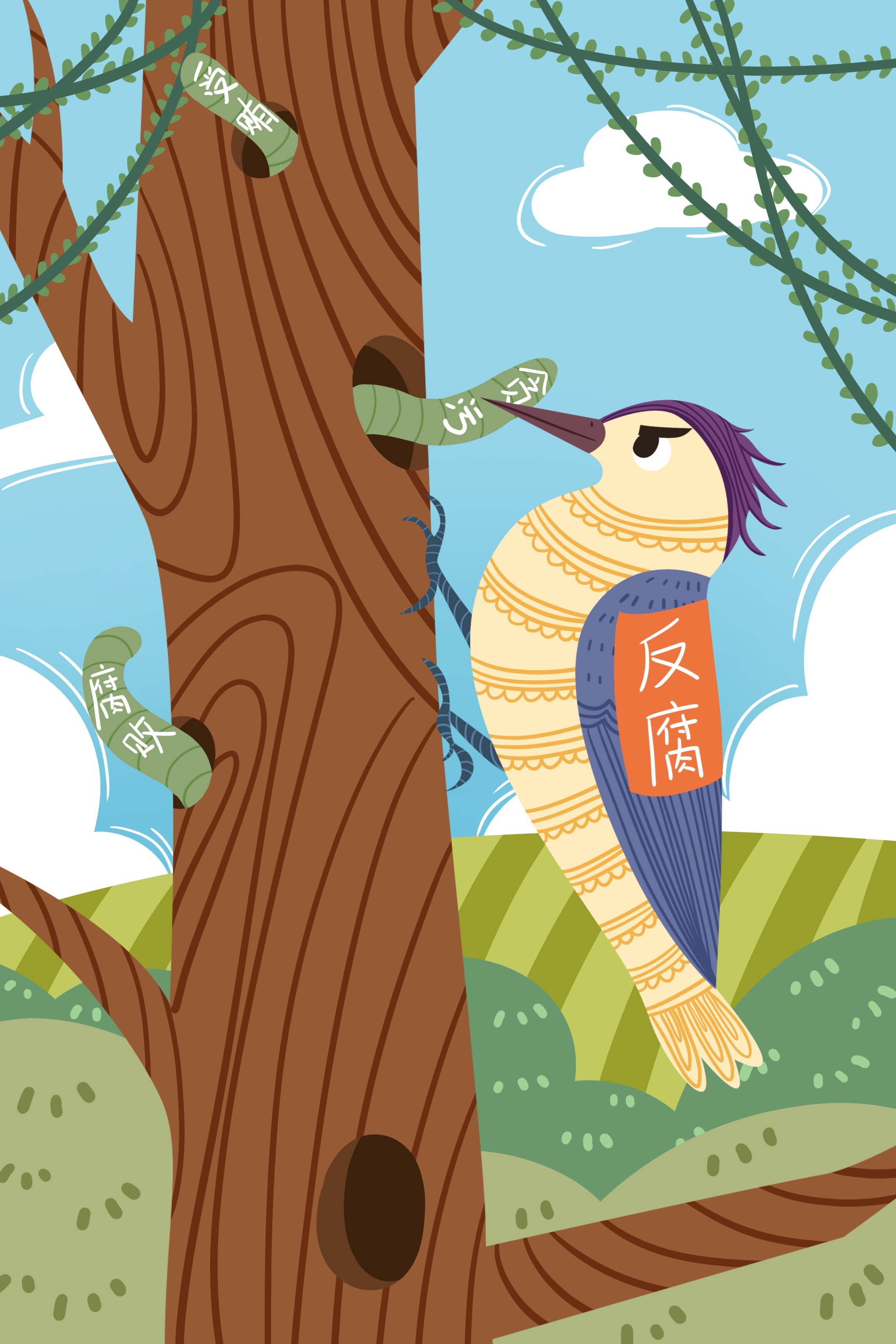 反腐倡廉清正廉明政插画素材 (27)