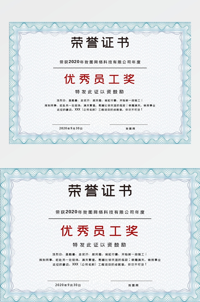横版商业代理授权书荣誉毕业聘证书奖状psd分层模板设计素材