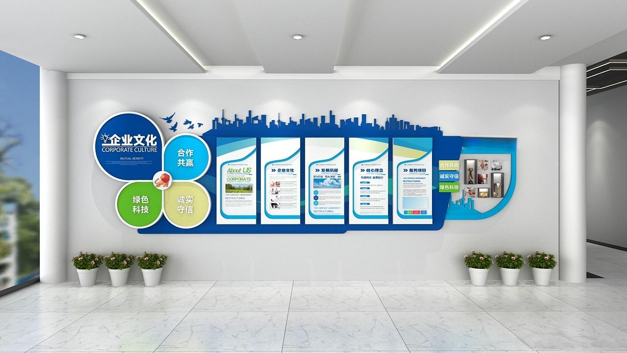 大气创意蓝色科技公司企业简介企业文化墙