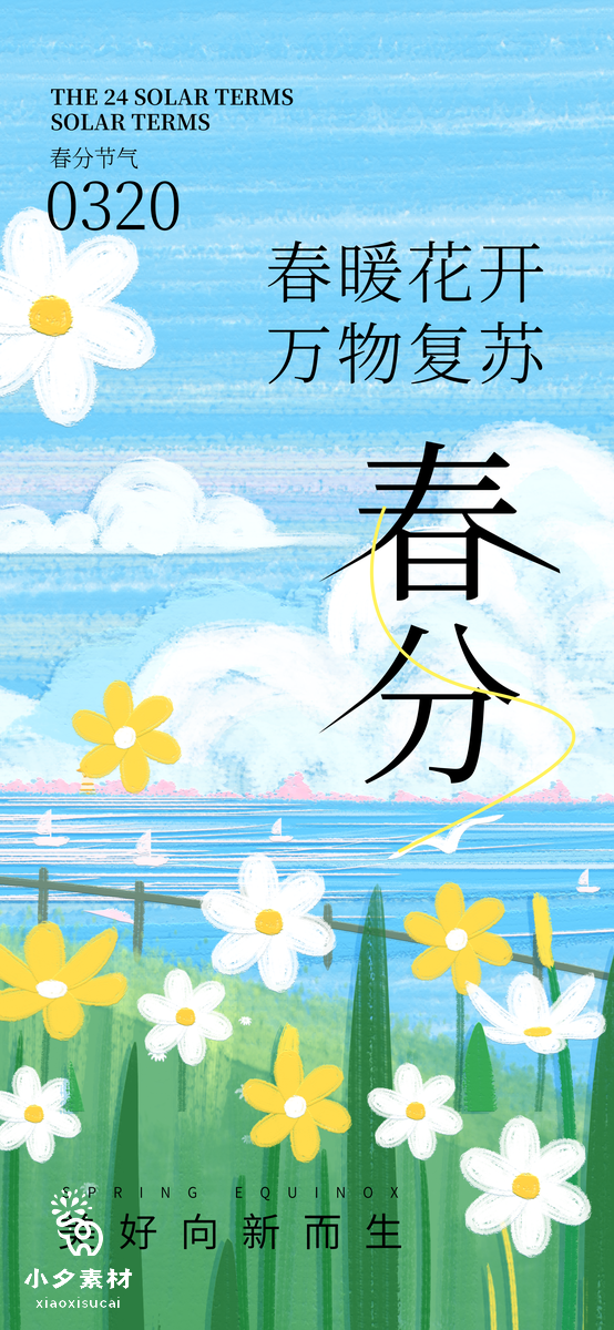 绿色卡通春季出游赏花踏春海报