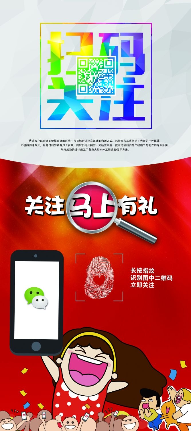 二维码扫描扫码有礼展架易拉宝素材 (31)