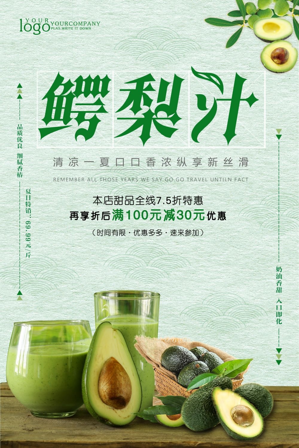牛油果新鲜果蔬水果促销海报背景模板 (3)