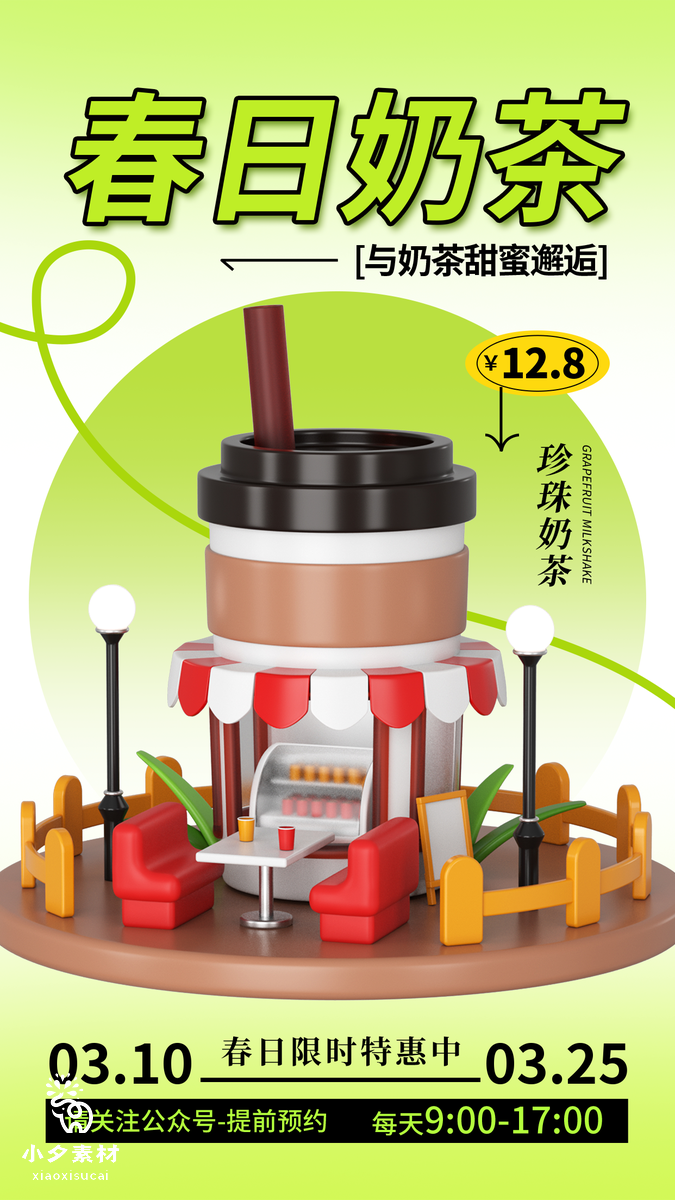 绿色卡通春季出游赏花踏春海报