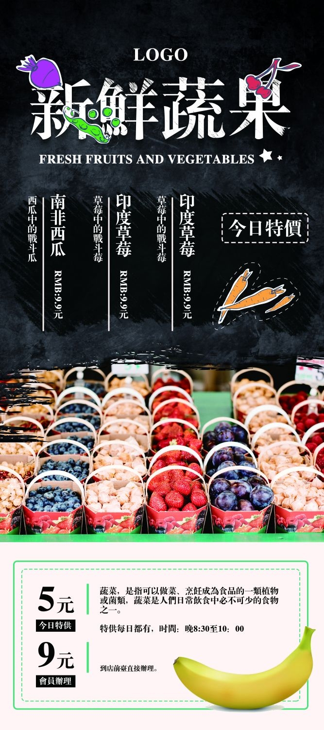 水果蔬菜饮料海报展架易拉宝设计素材 (25)