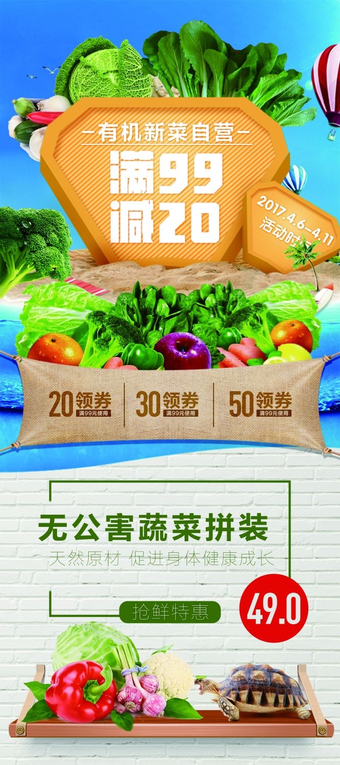 水果蔬菜饮料海报展架易拉宝设计素材 (36)
