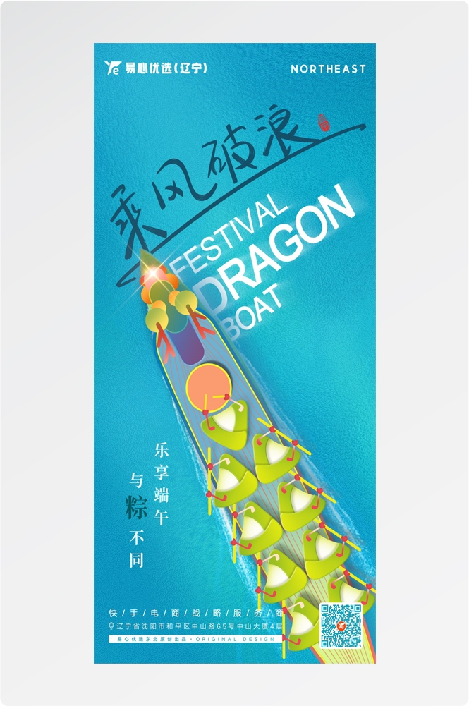 端午节清新简约宣传海报易拉宝 (21)
