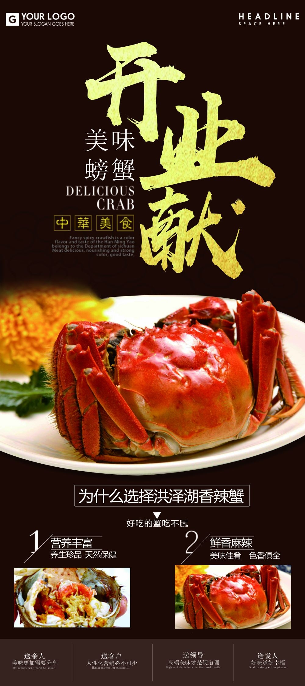 开业大吉展架易拉宝素材
