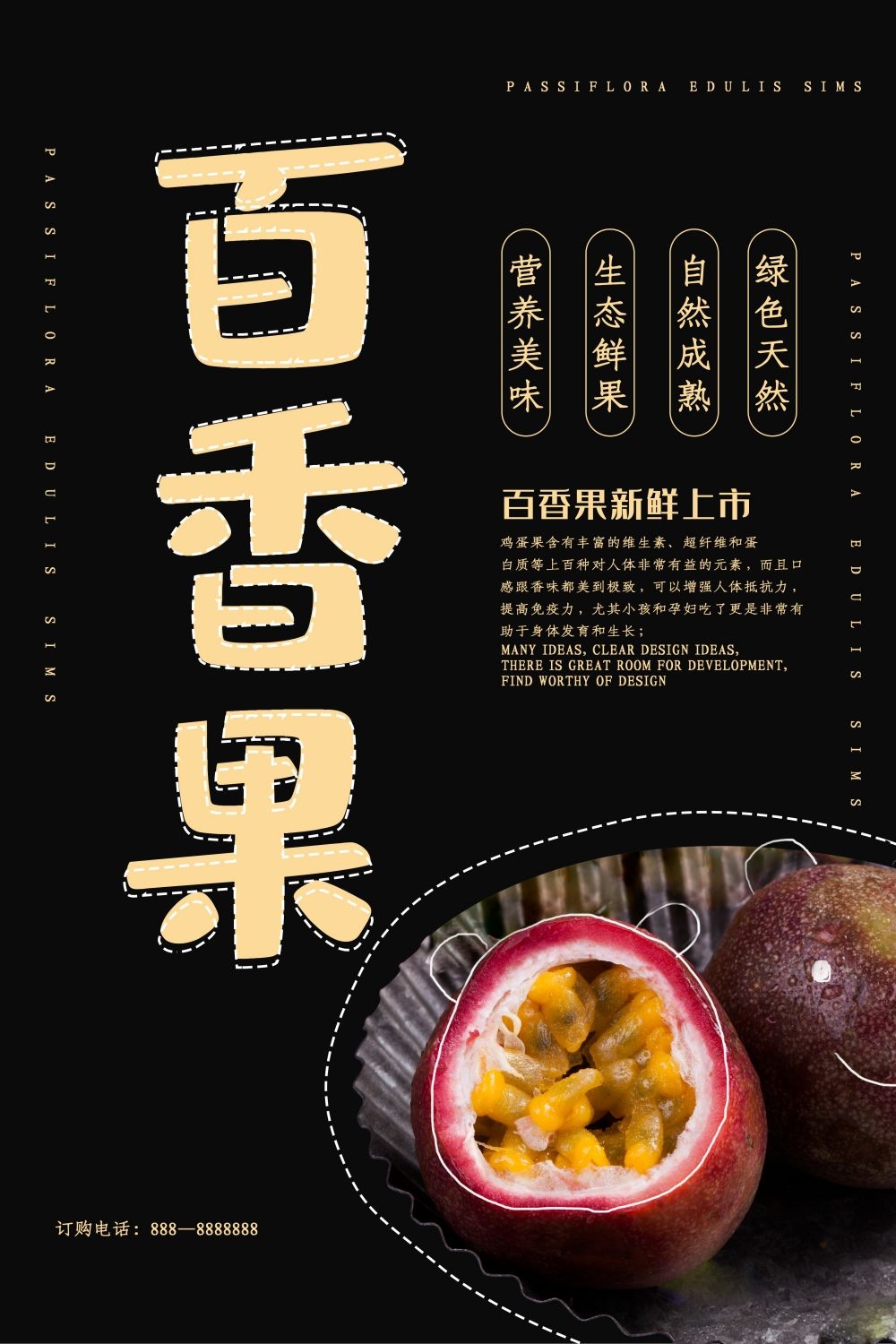 百香果新鲜果蔬水果促销海报背景模板 (16)