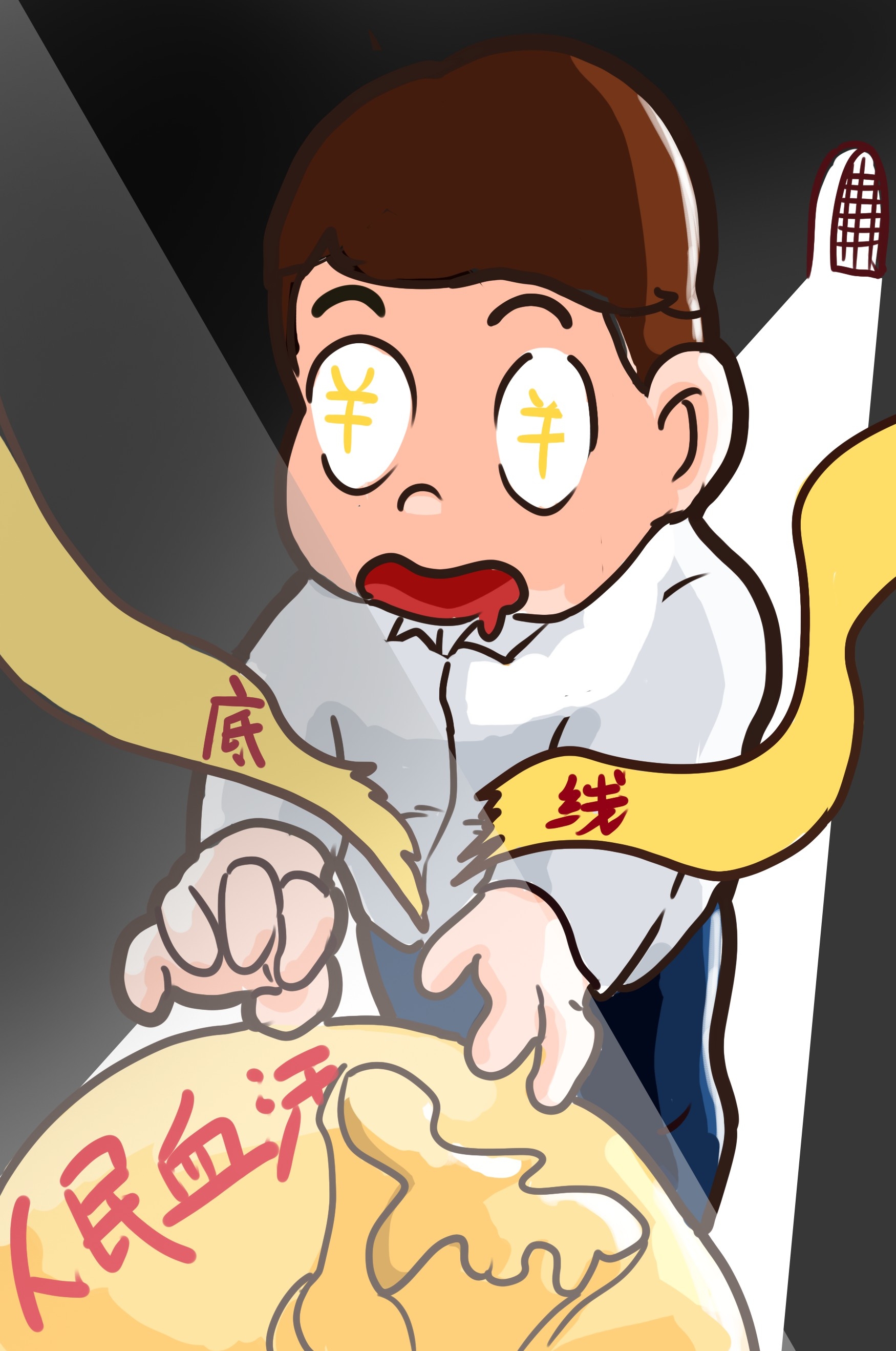 反腐倡廉清正廉明政插画素材 (25)