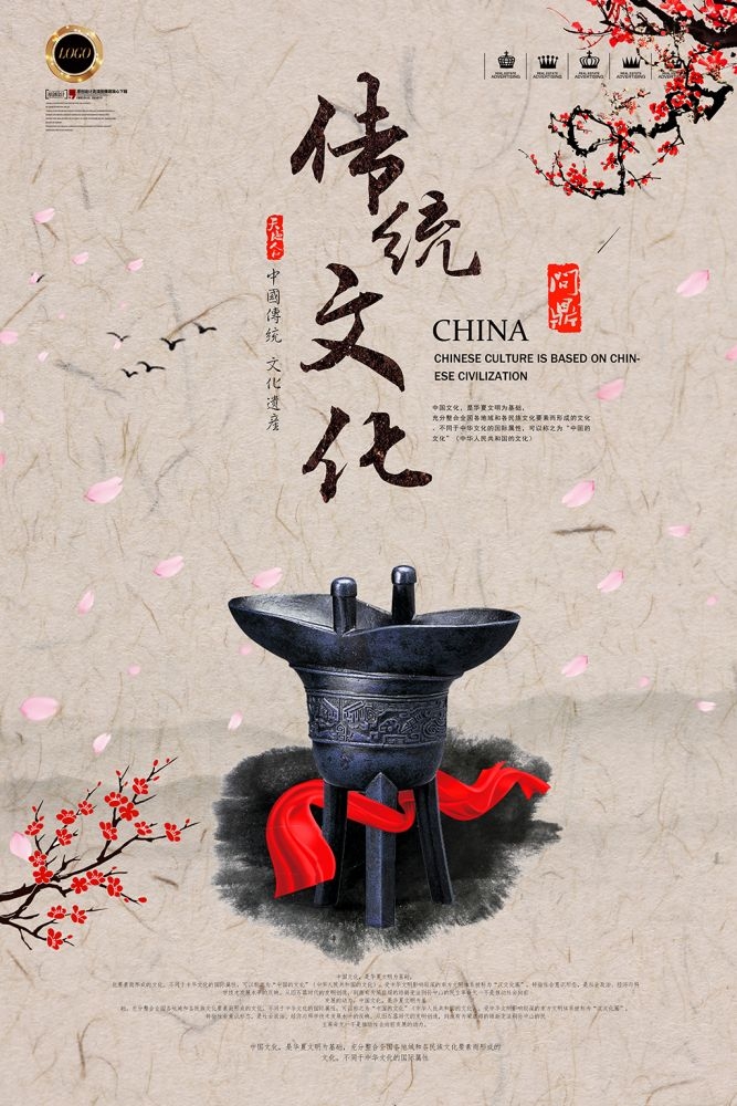 中国风水墨背景江山如画荷塘月色海报