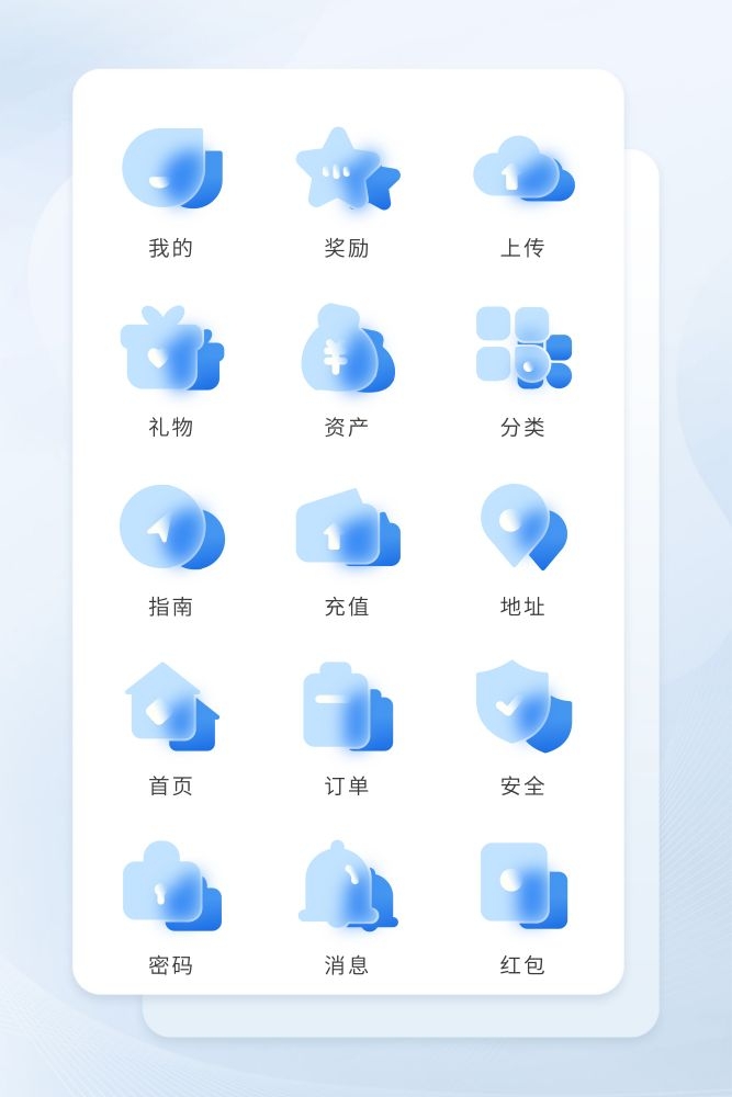 渐变透明磨砂质感毛玻璃彩色金刚区UI设计icon图标 (1)