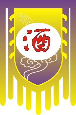 仿古旗子旗帜古代战旗旌旗狼牙旗龙舟旗帜幡旗酒旗模板CDR矢量素材 (95)