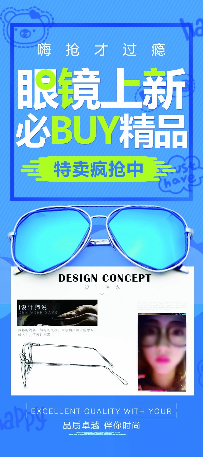 眼镜店配眼镜展架易拉宝广告设计素材 (19)