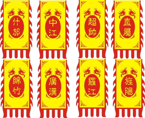仿古旗子旗帜古代战旗旌旗狼牙旗龙舟旗帜幡旗酒旗模板CDR矢量素材 (99)