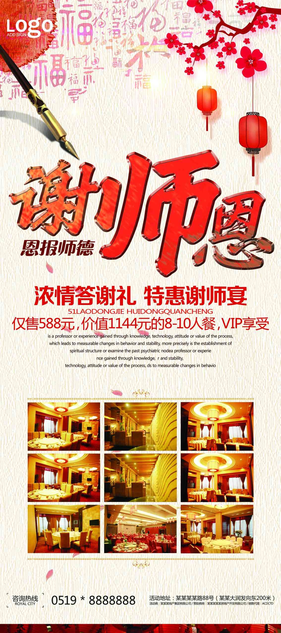 升学宴谢师宴海报展板易拉宝 (1)