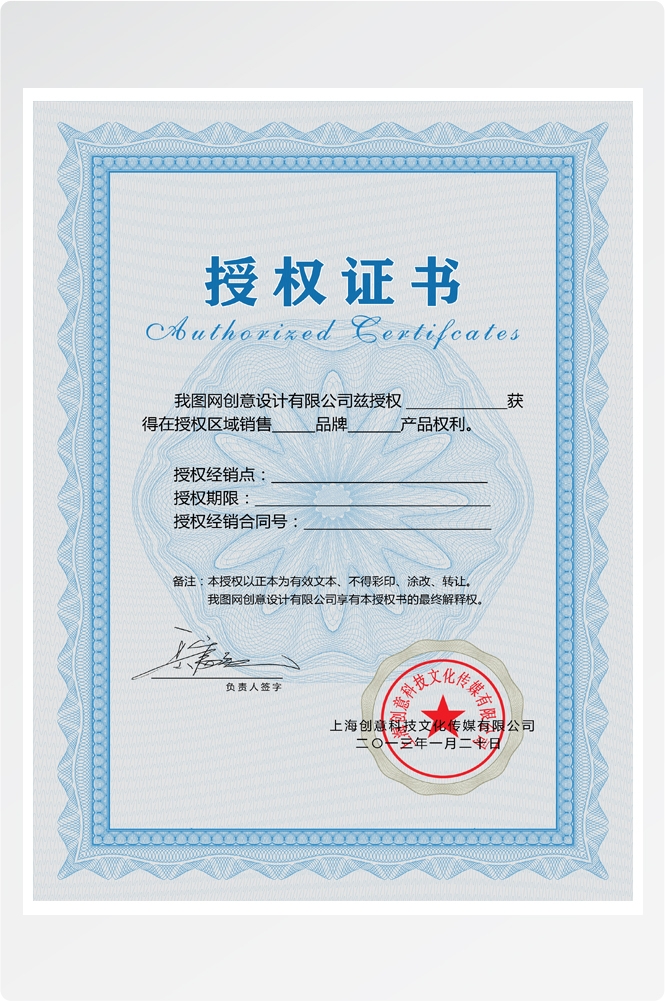 竖版商业代理授权书荣誉毕业聘证书奖状psd分层模板设计素材