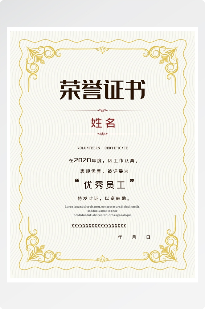 竖版商业代理授权书荣誉毕业聘证书奖状psd分层模板设计素材