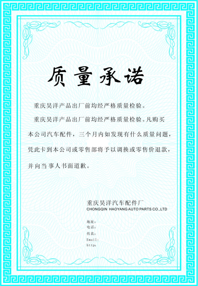 欧式简约产品合格证书模版 (14)
