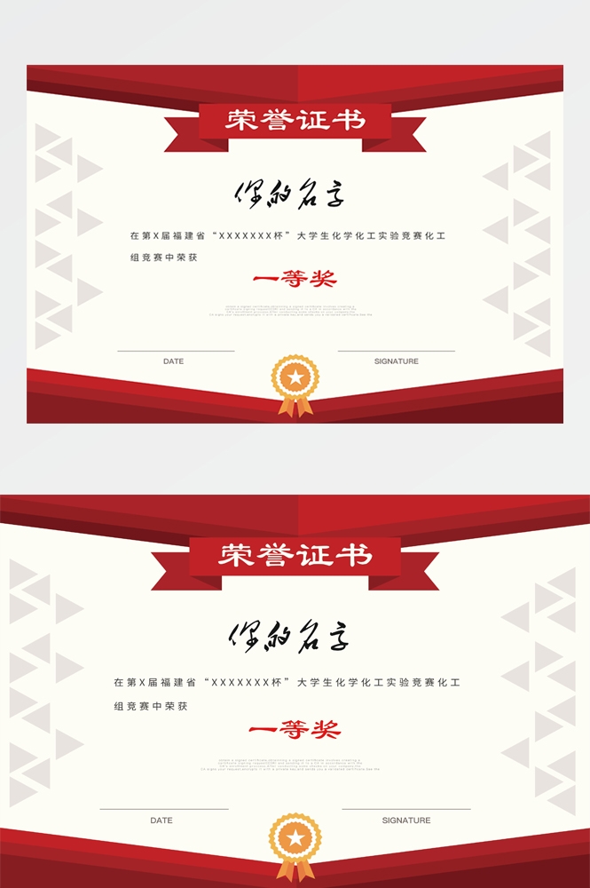 横版商业代理授权书荣誉毕业聘证书奖状psd分层模板设计素材