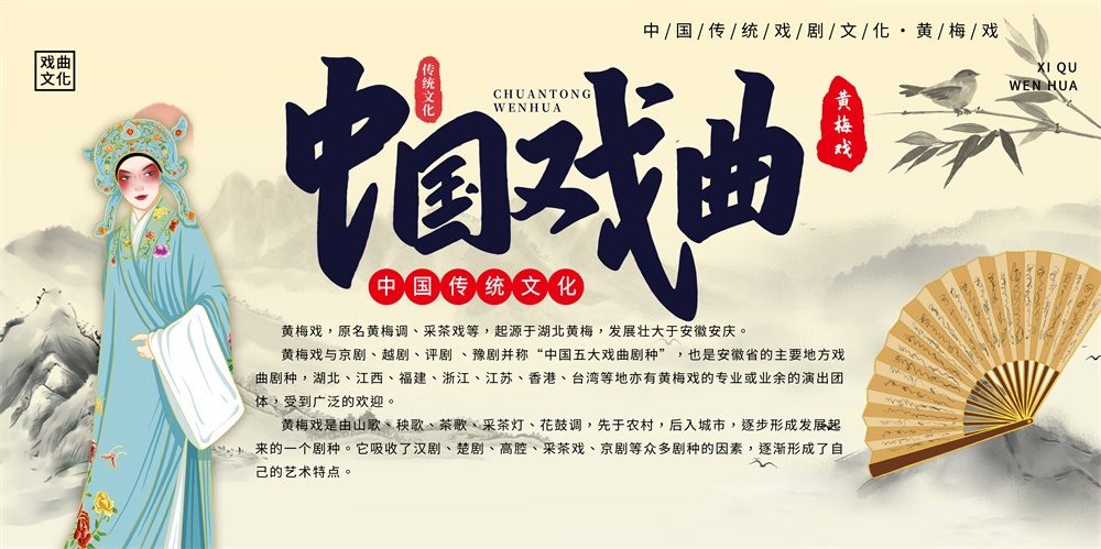 横版中国传统艺术昆曲粤剧国粹京剧戏曲文化展板海报