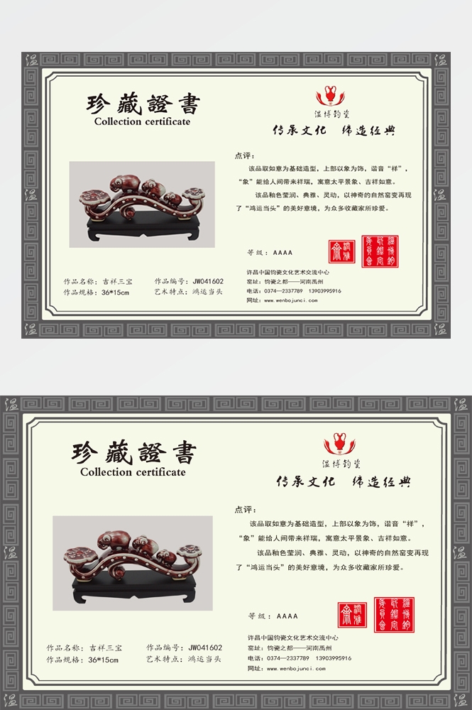 横版商业代理授权书荣誉毕业聘证书奖状psd分层模板设计素材