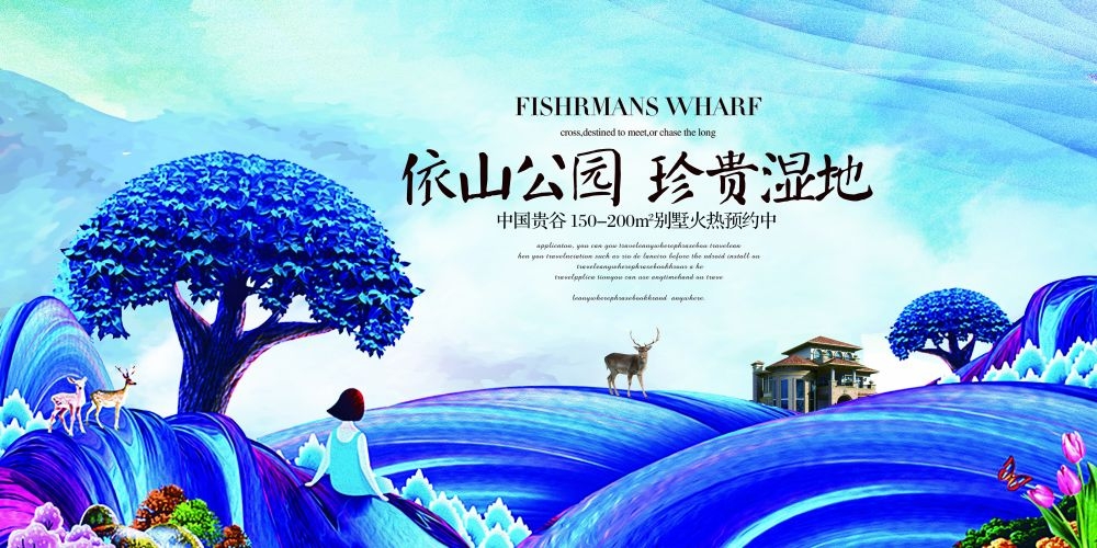 湿地日保护湿地环保促销宣传单广告设计素材 (8)