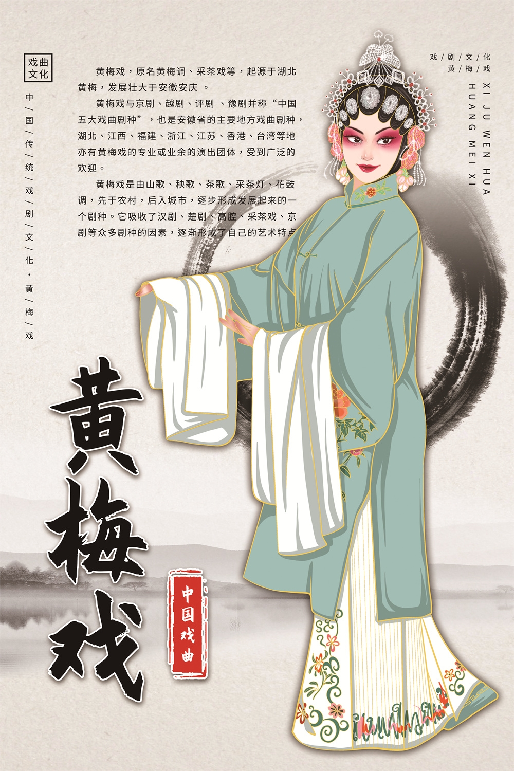 竖版中国传统艺术昆曲粤剧国粹京剧戏曲文化展板海报