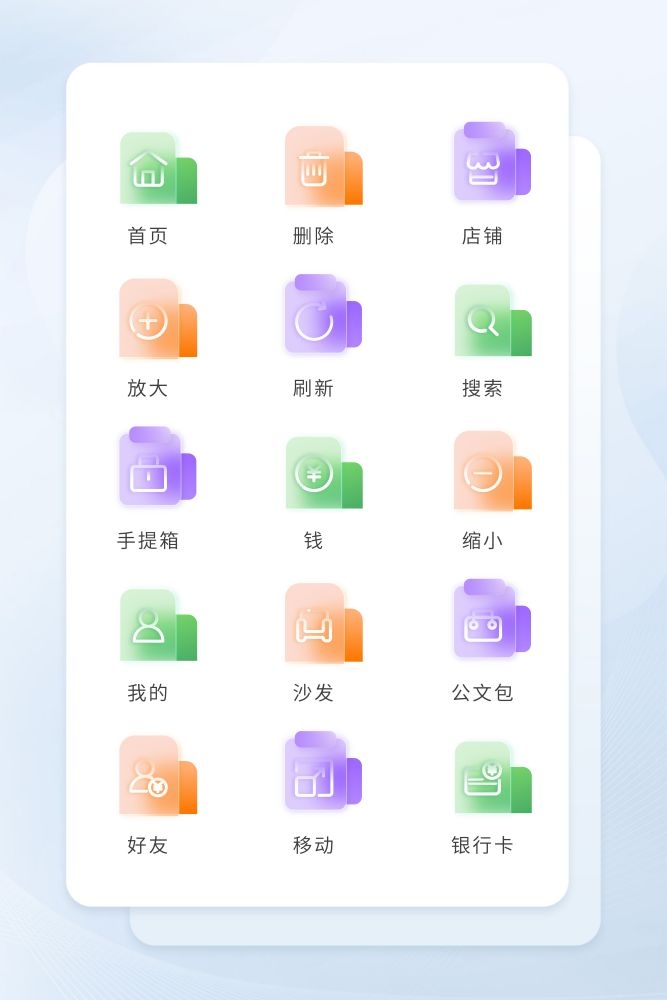 渐变透明磨砂质感毛玻璃彩色金刚区UI设计icon图标 (8)
