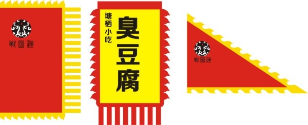 仿古旗子旗帜古代战旗旌旗狼牙旗龙舟旗帜幡旗酒旗模板CDR矢量素材 (36)