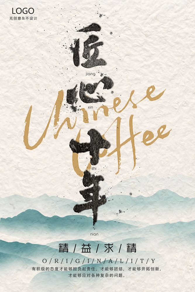 中国风水墨背景江山如画荷塘月色海报