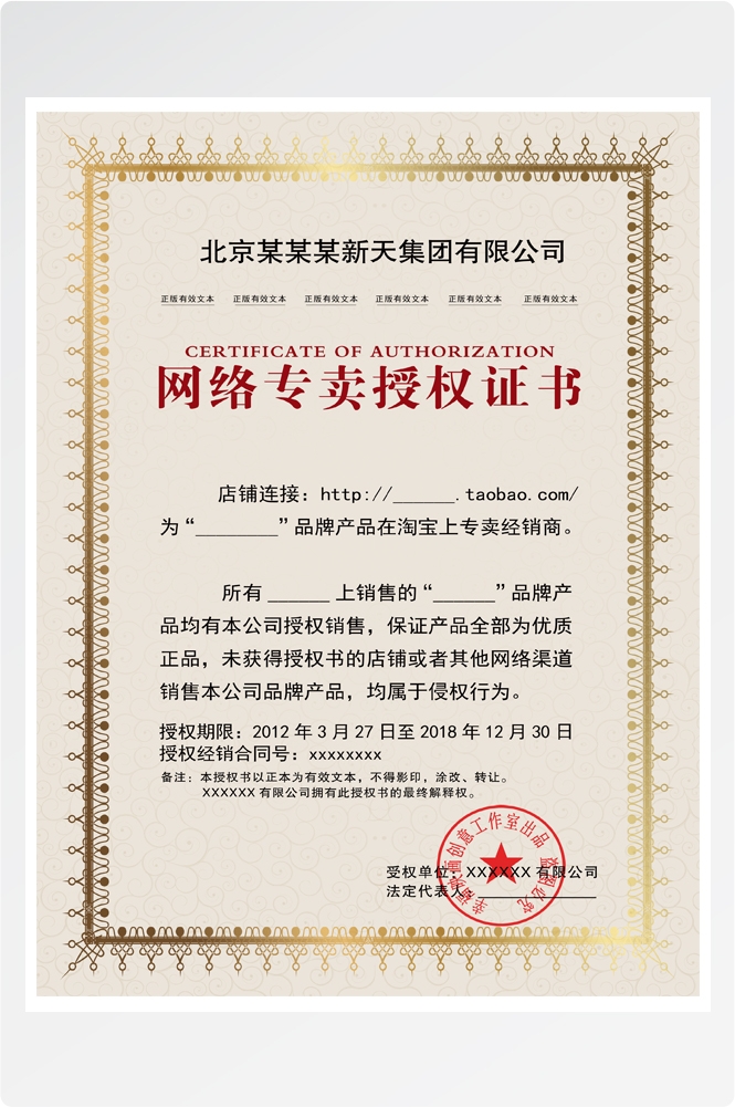 竖版商业代理授权书荣誉毕业聘证书奖状psd分层模板设计素材 (64)